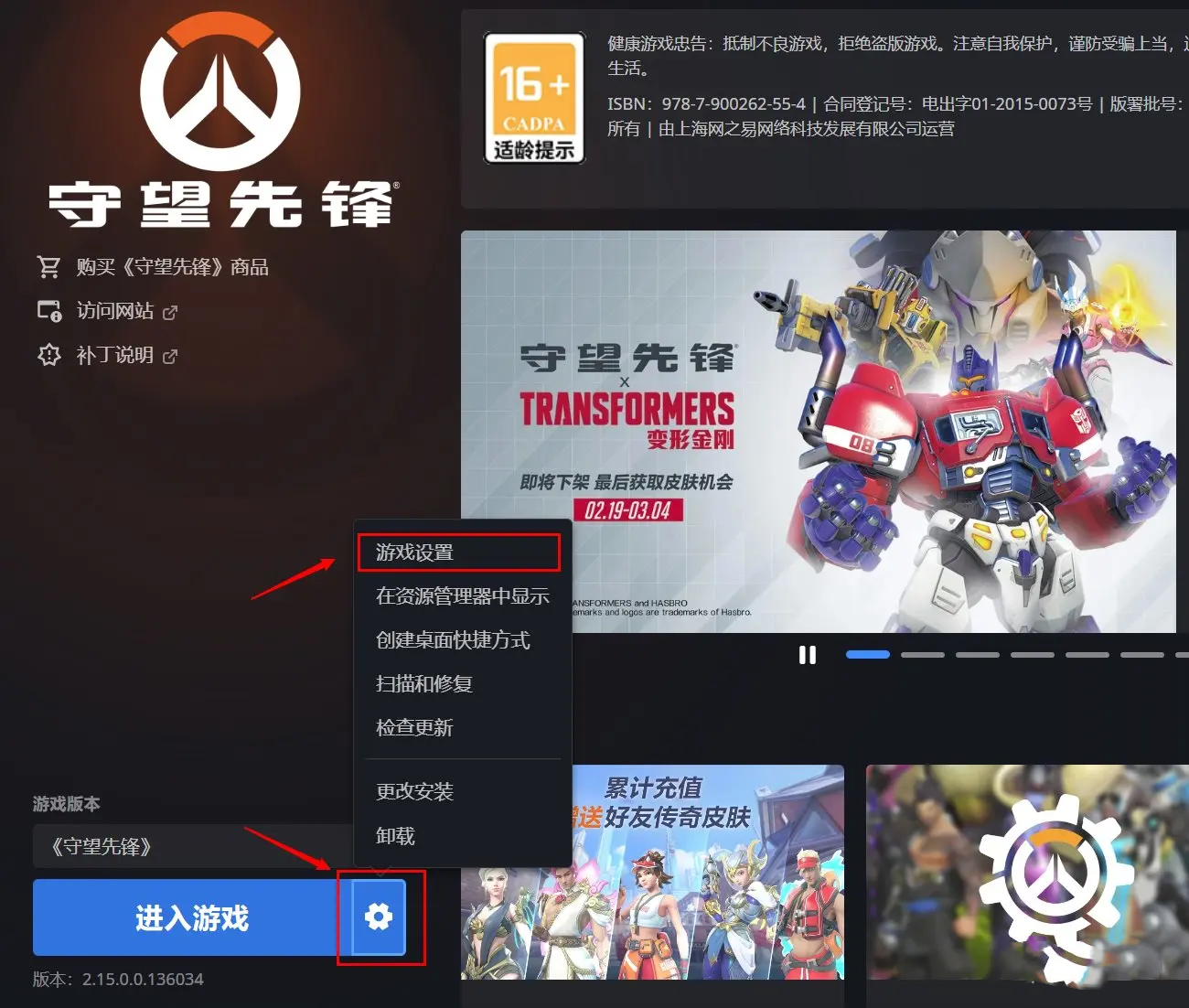 账户安全升级：登录方式更新及系统实名认证指引-雷火竞技